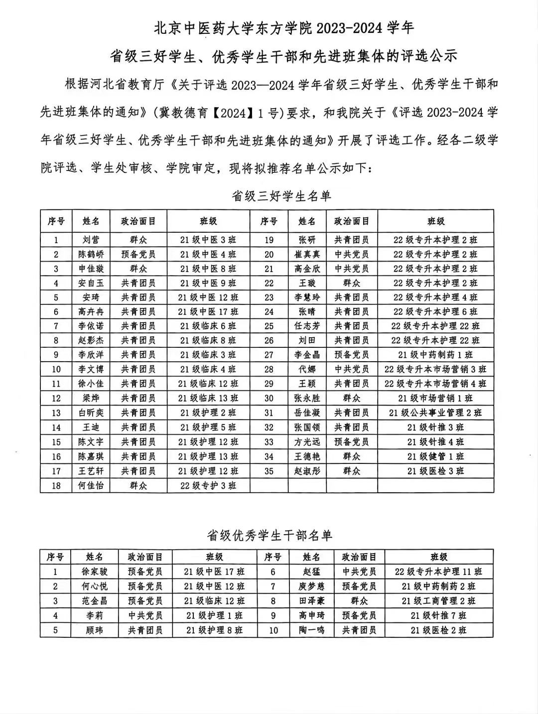 20240321xinwen01