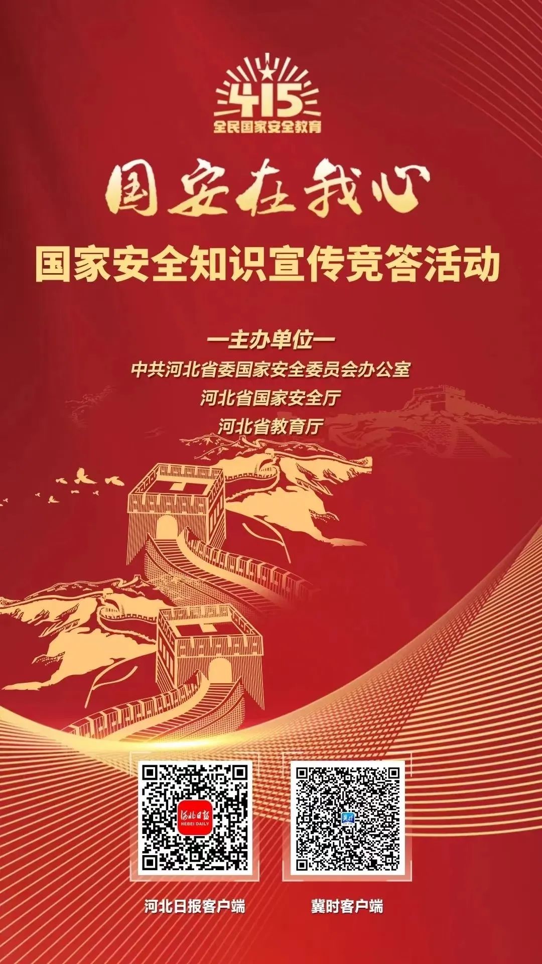 20240413xinwen03