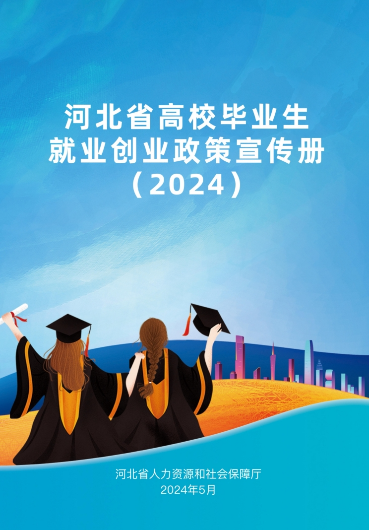 20240531xinwen03