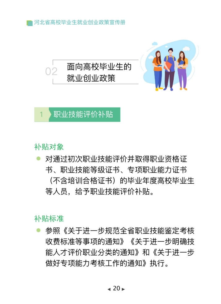 20240531xinwen24