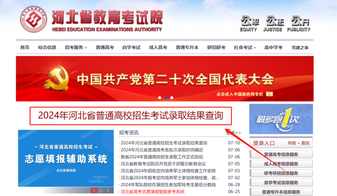 20240714xinwen01