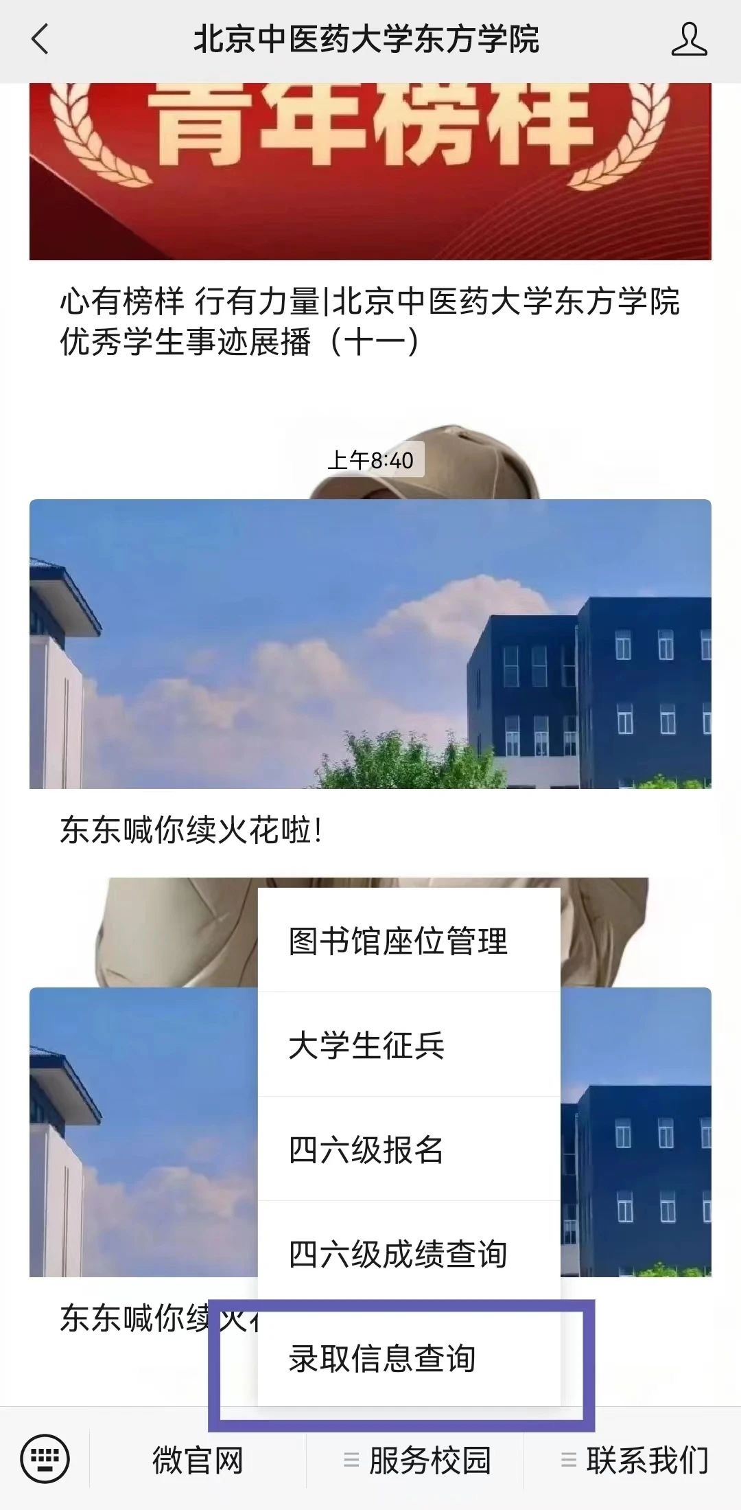 20240714xinwen06