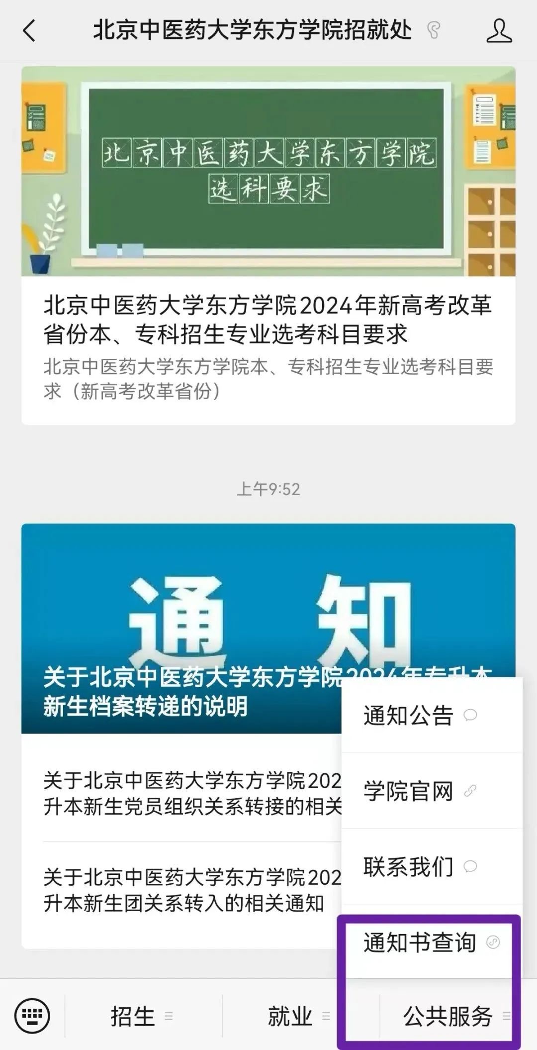 20240714xinwen05