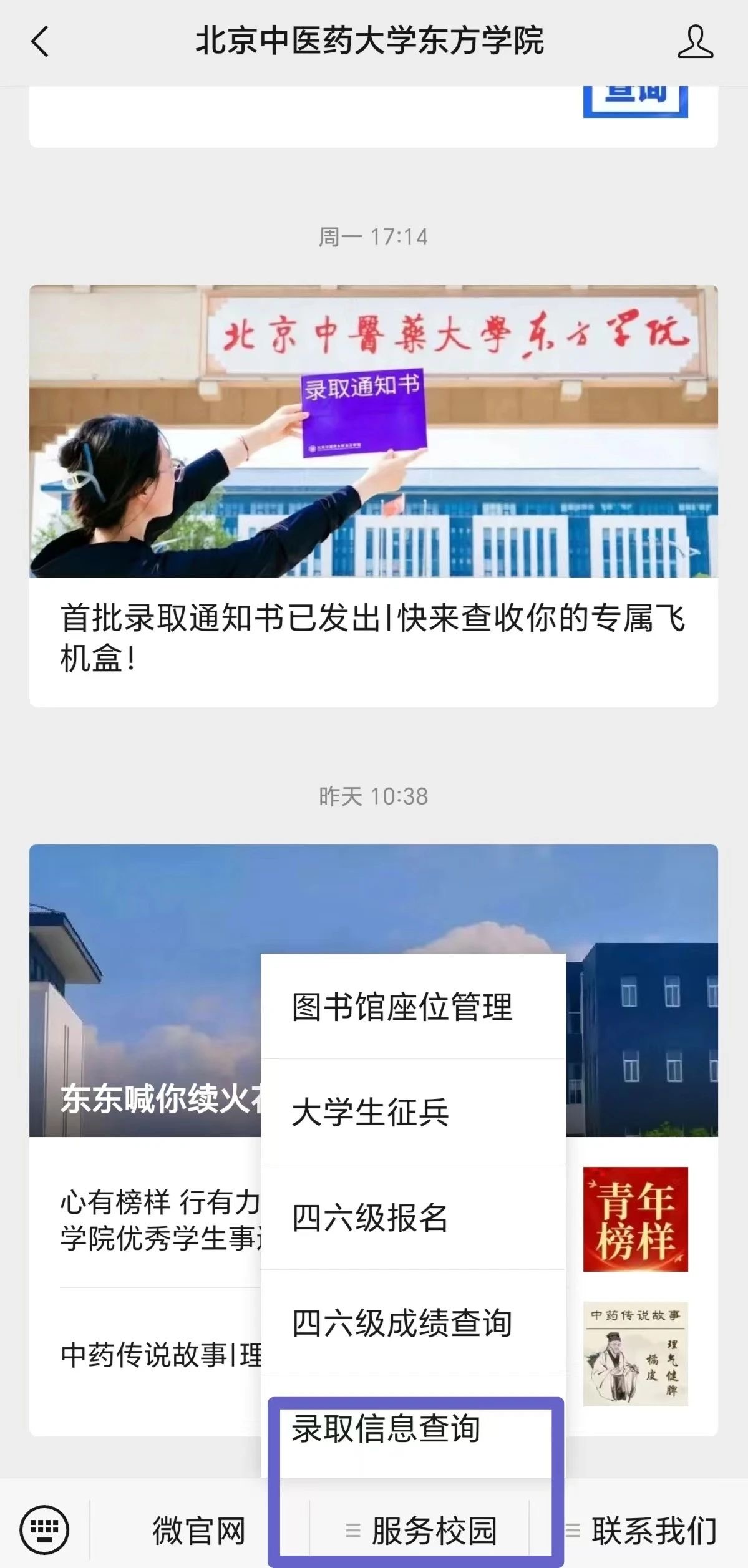 20240720xinwen04