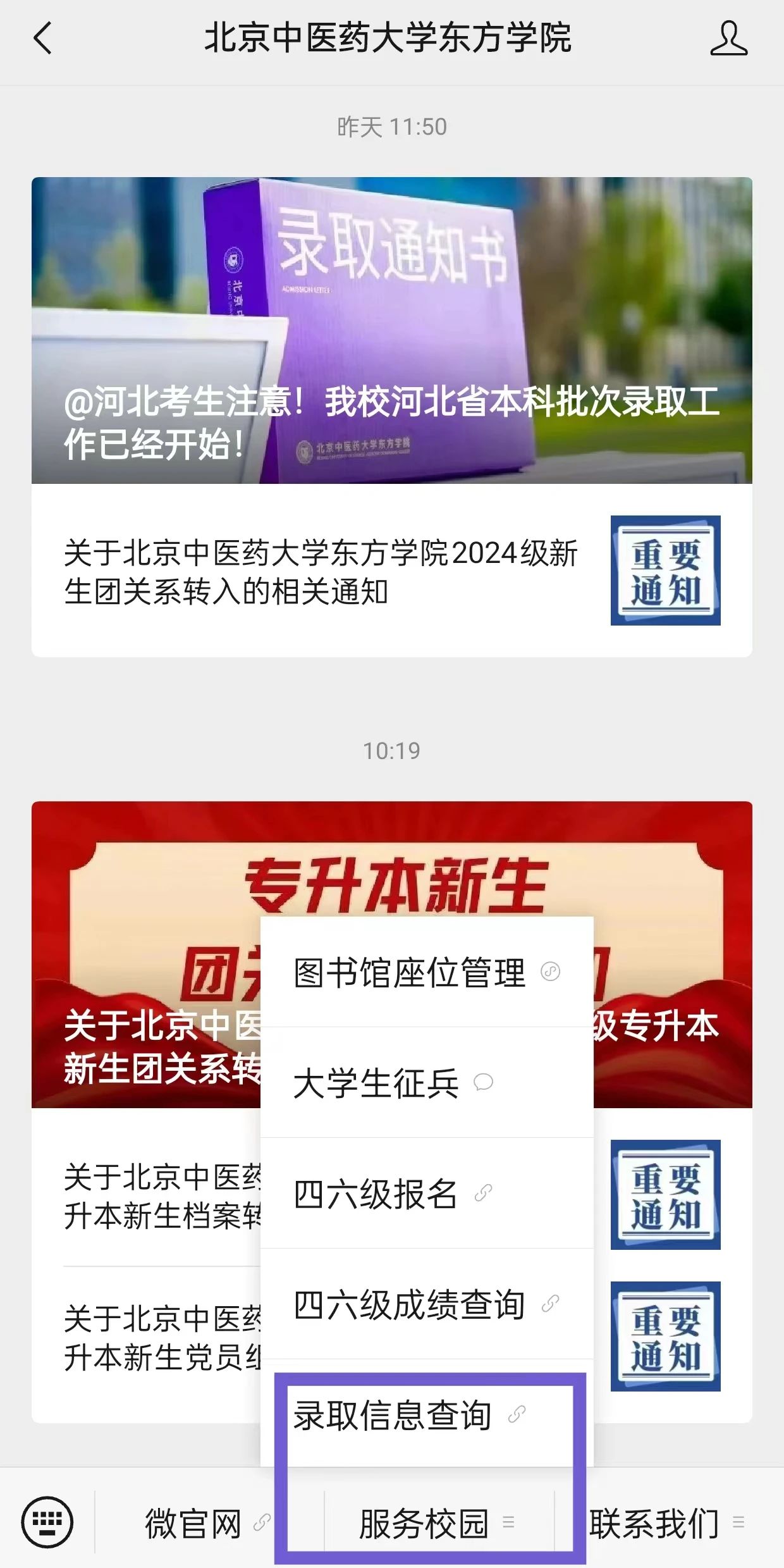 20240725xinwen04