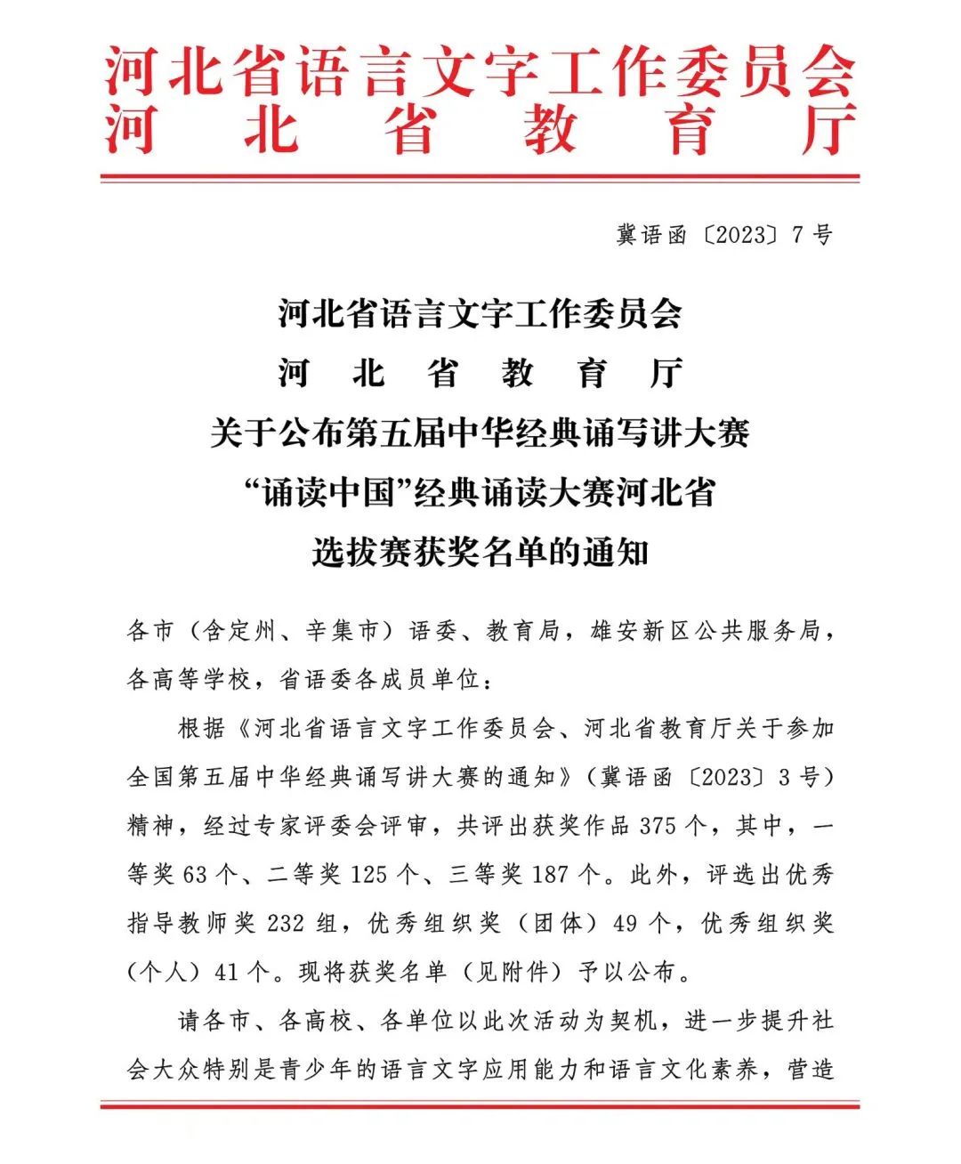 20231020xinwen22