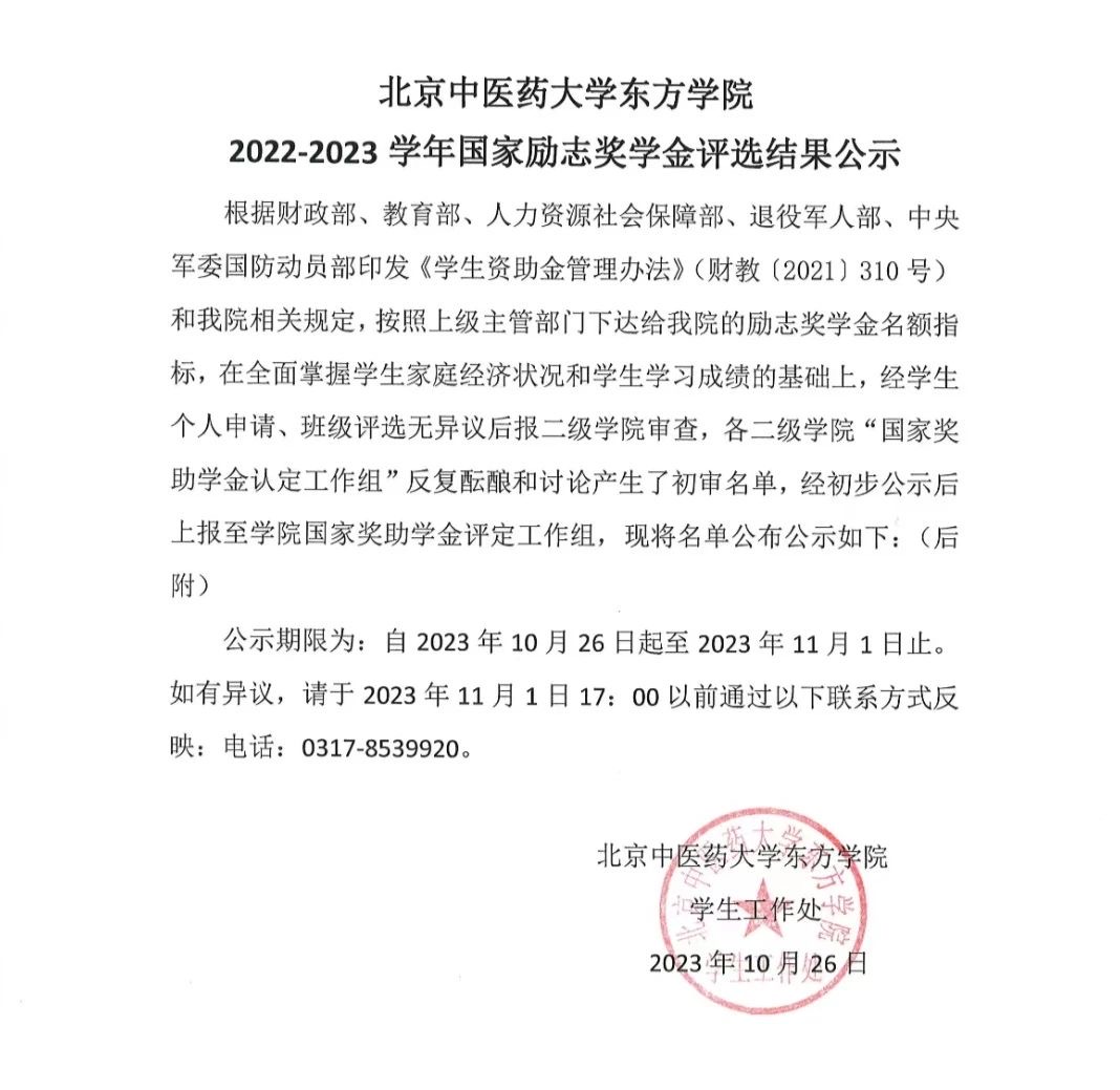 20231026xinwen14