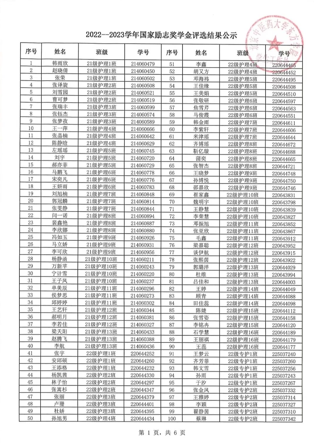 20231026xinwen15