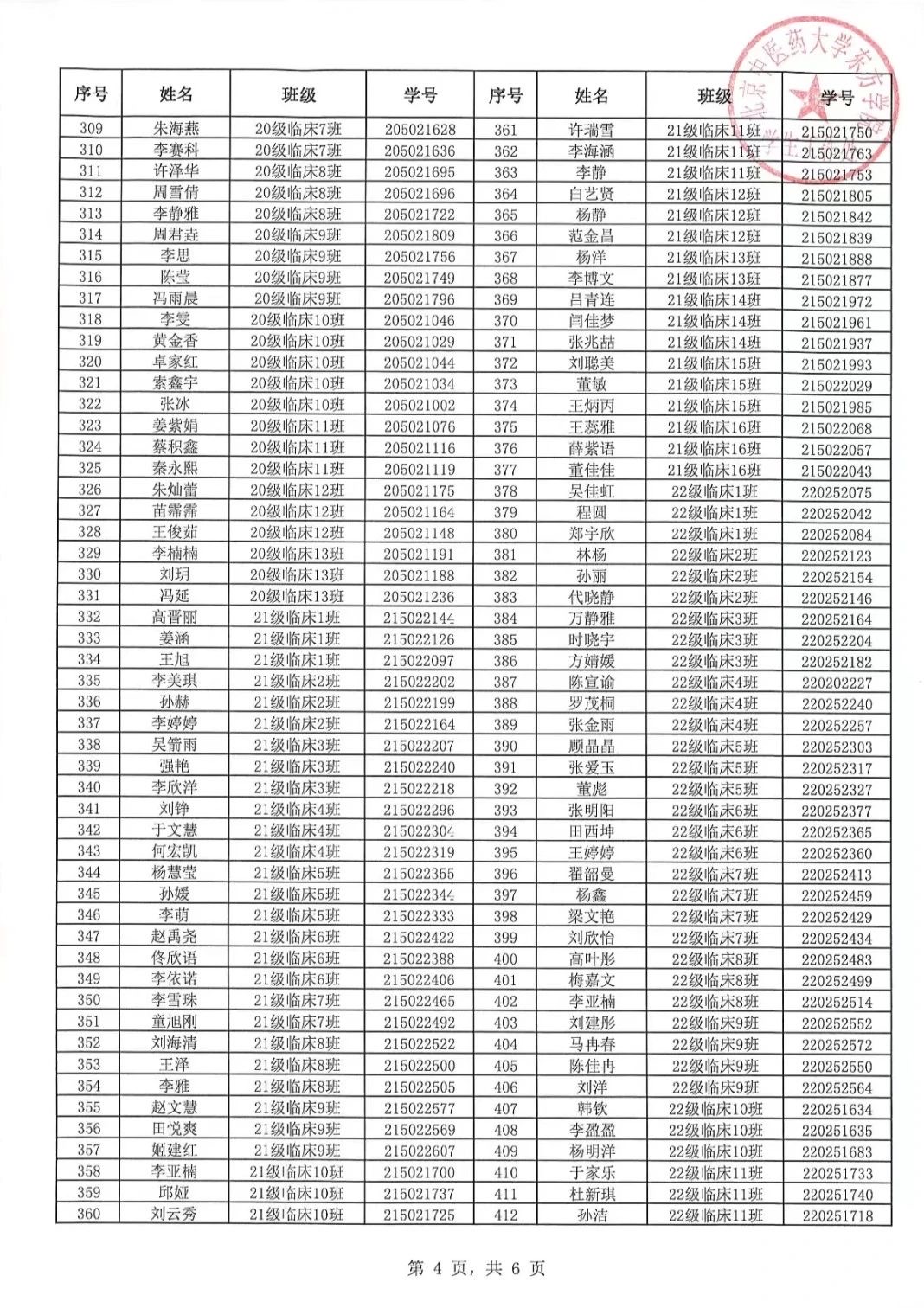20231026xinwen18