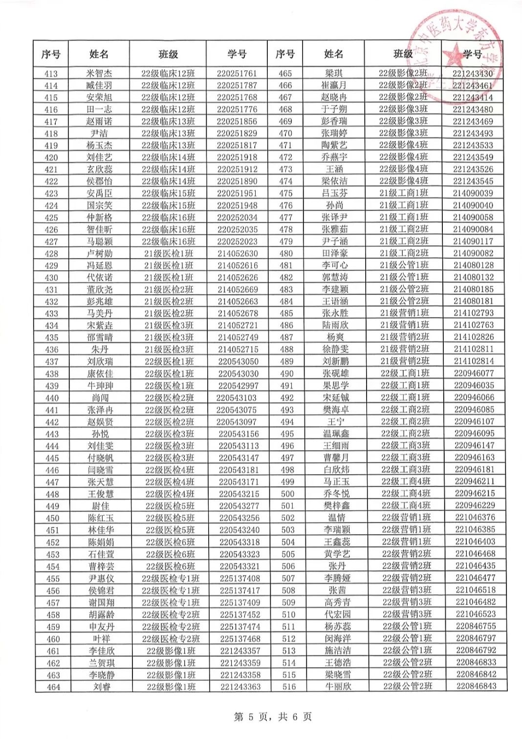 20231026xinwen19