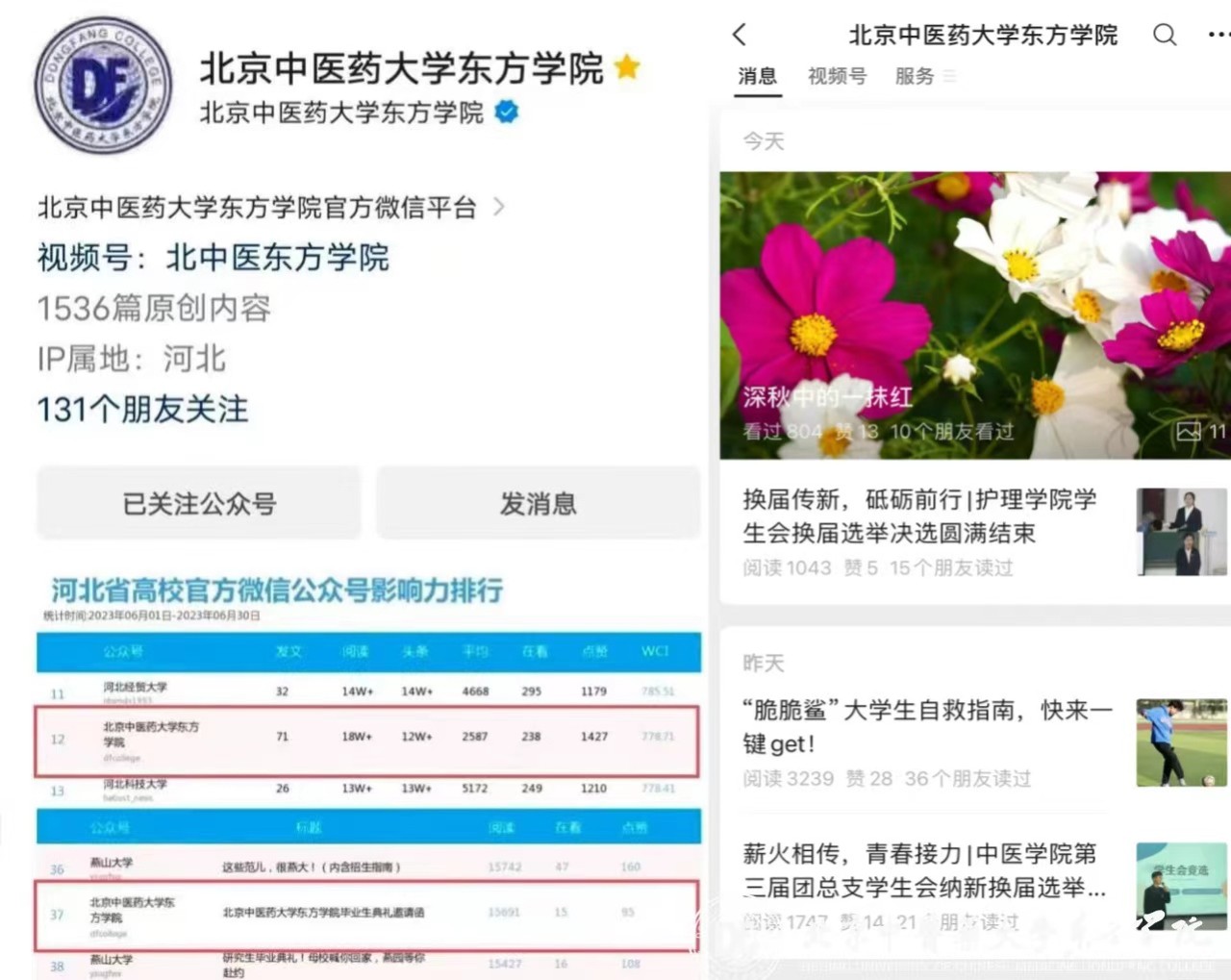 20231108xinwen16