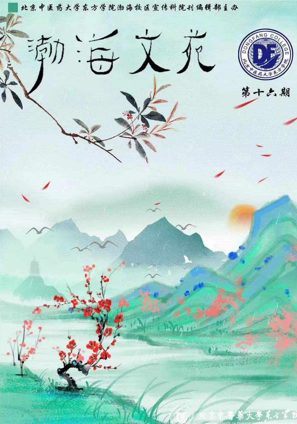 20231108xinwen17