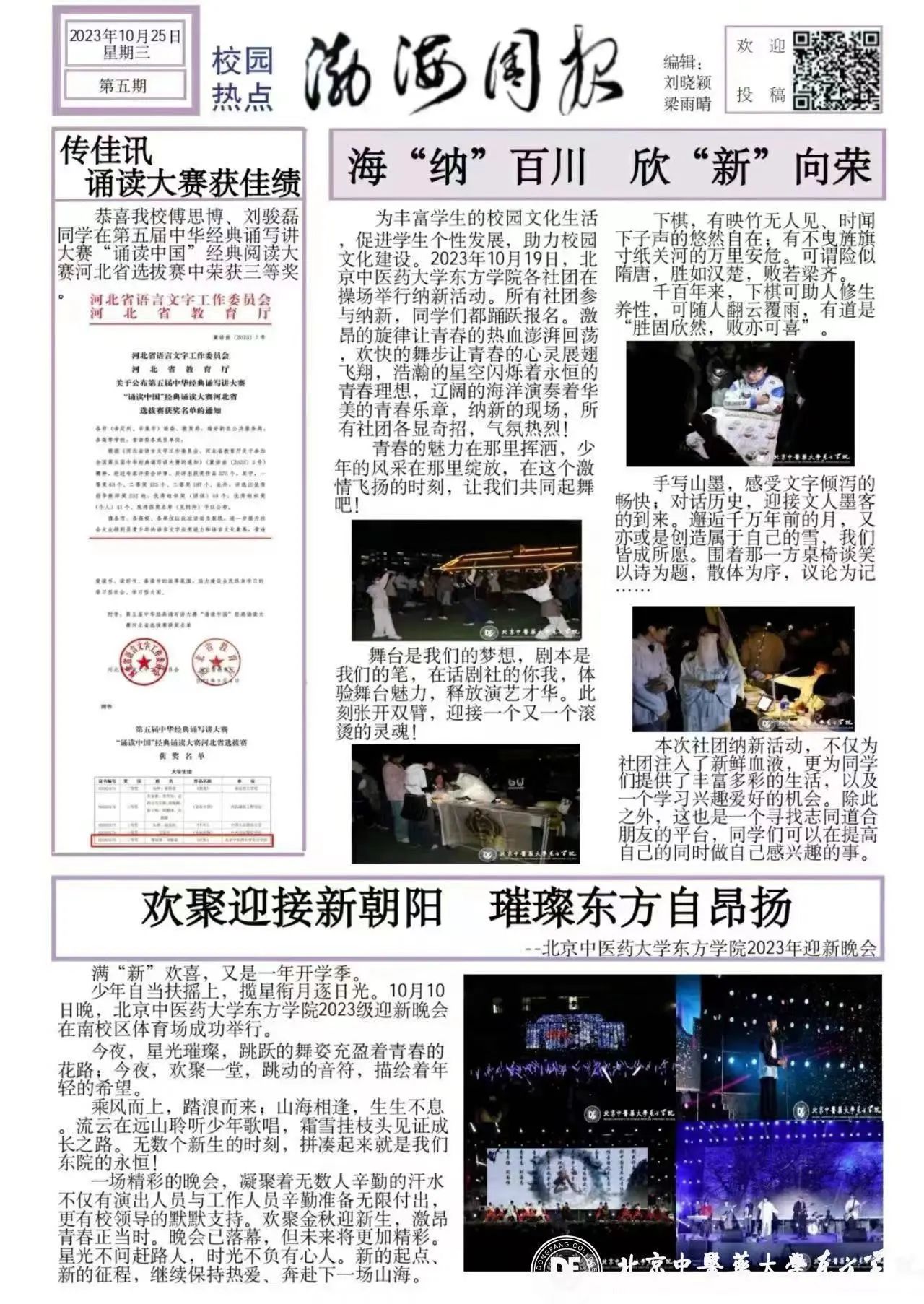 20231108xinwen19