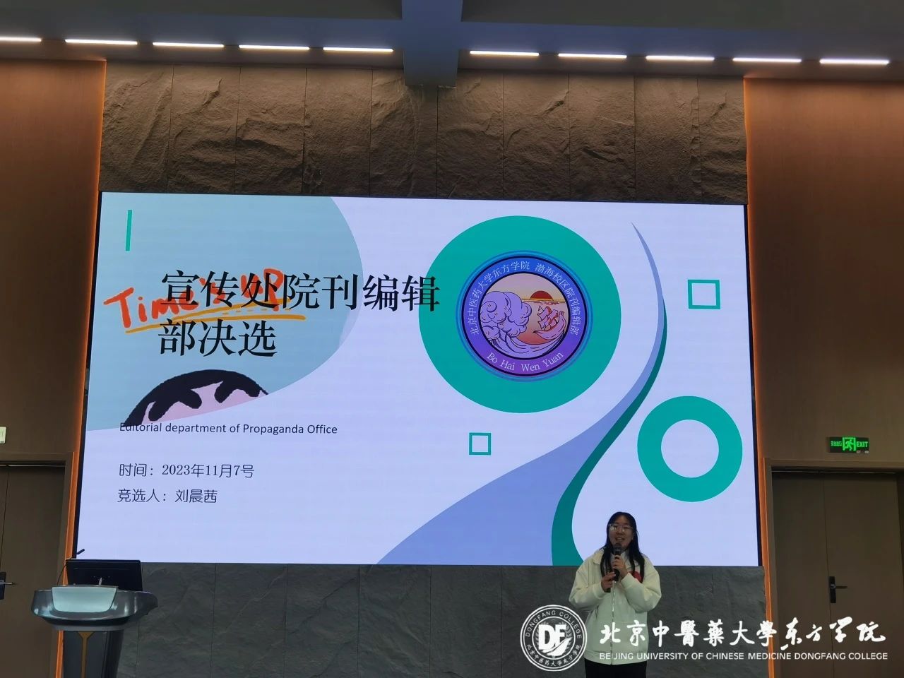 20231110xinwen13