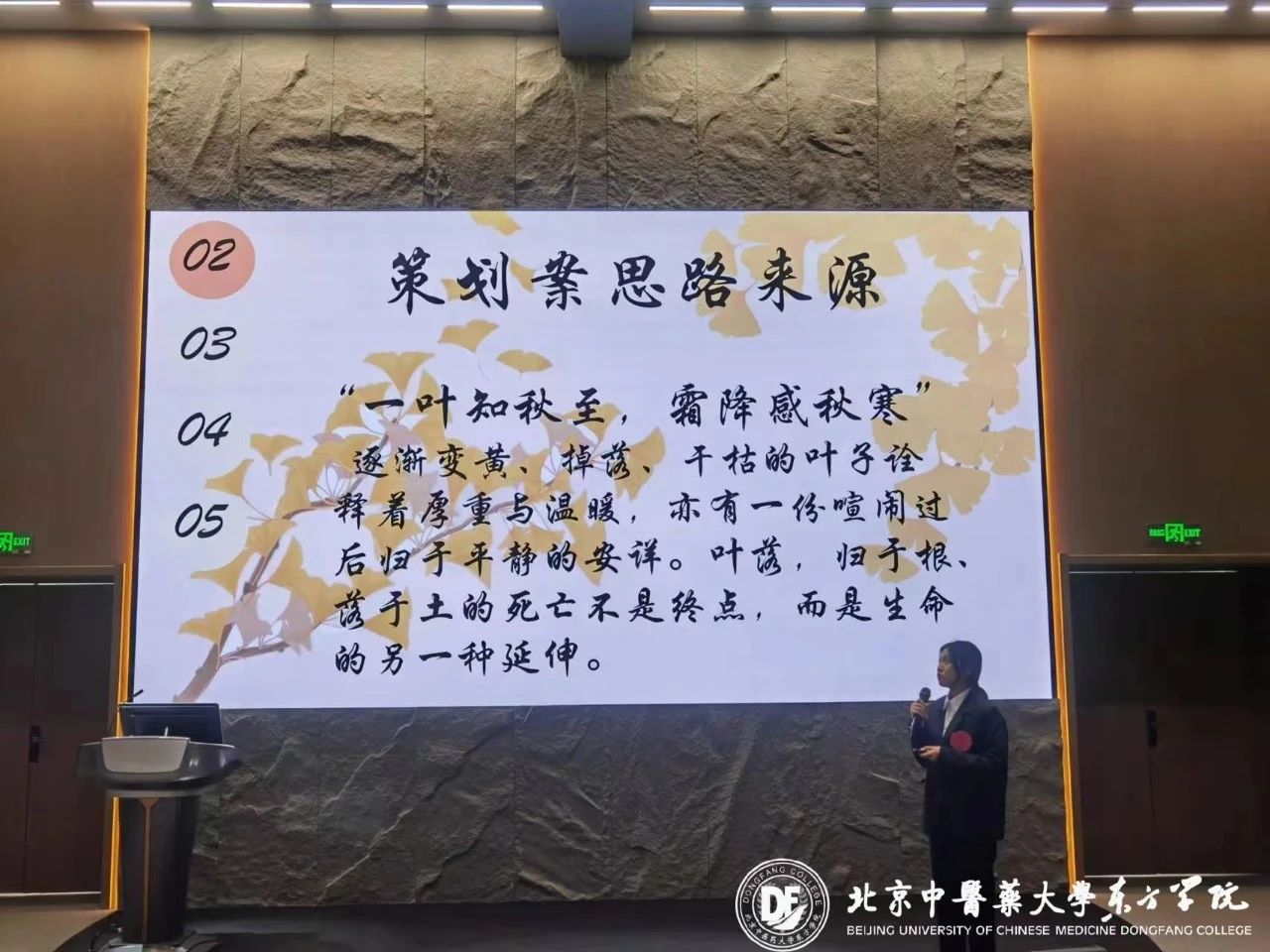 20231110xinwen26