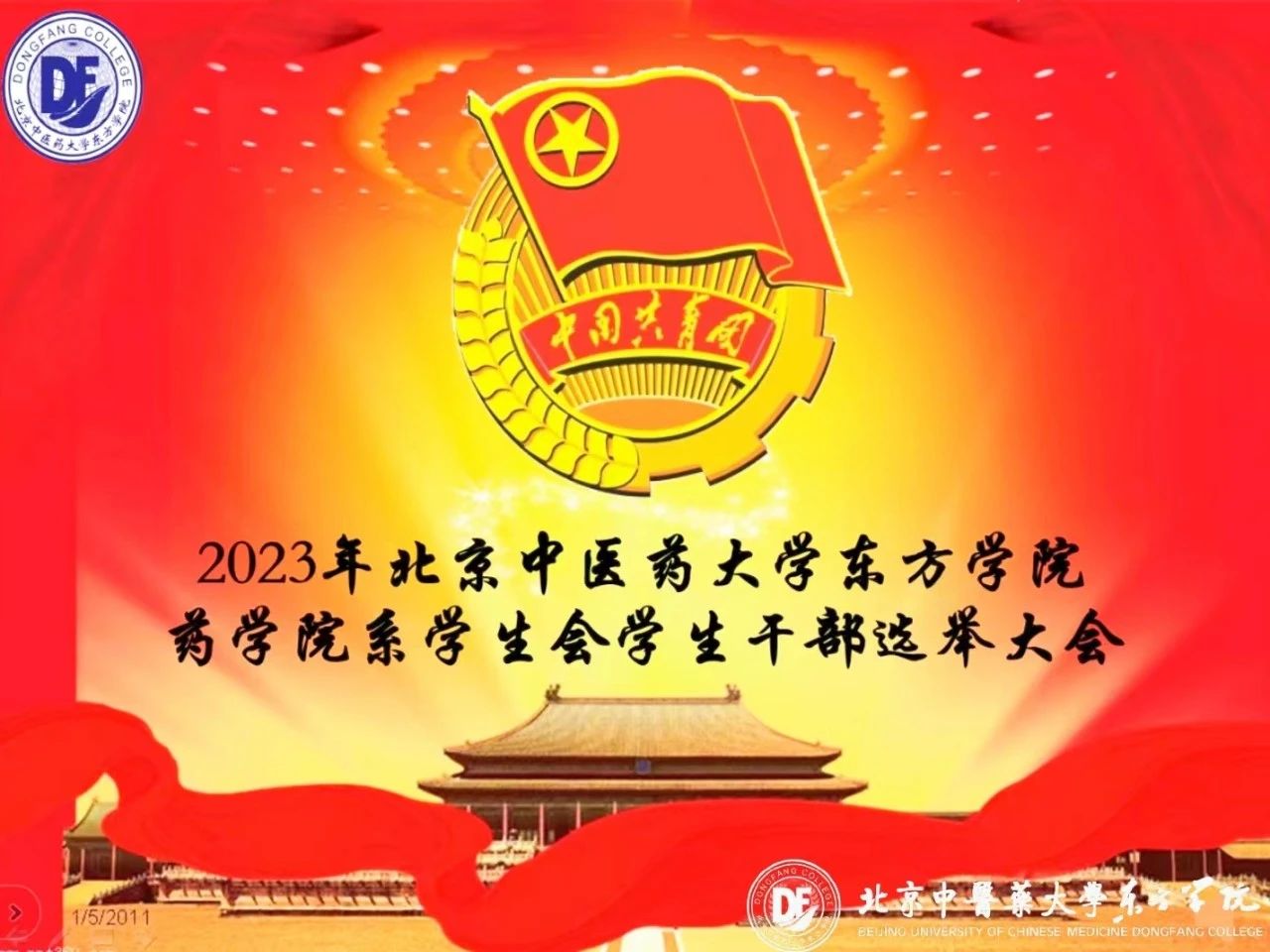 20231110xinwen41
