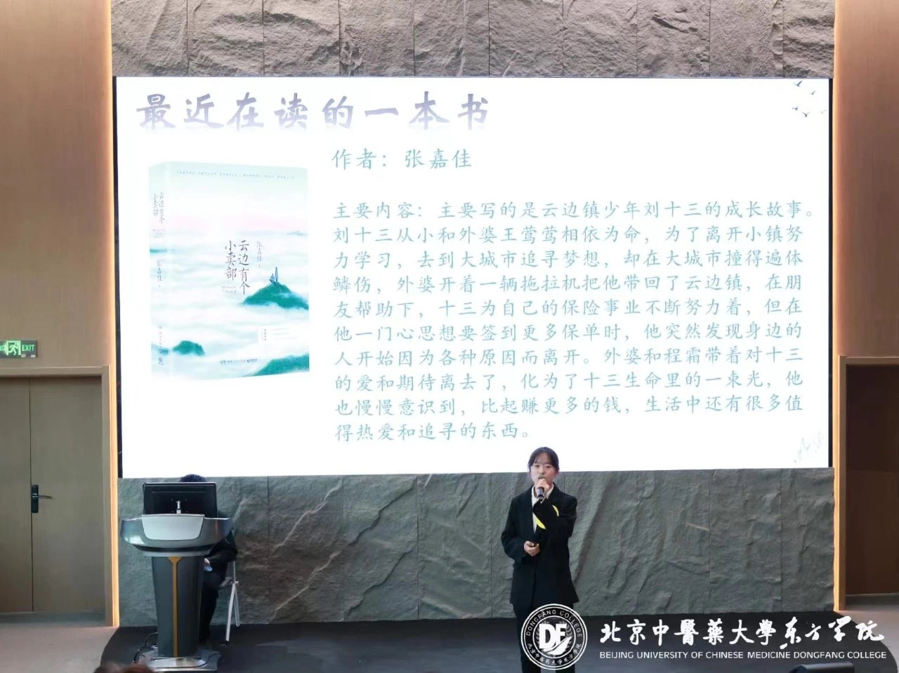20231112xinwen40
