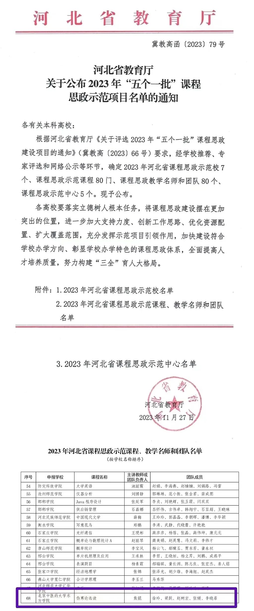 20231202xinwen01