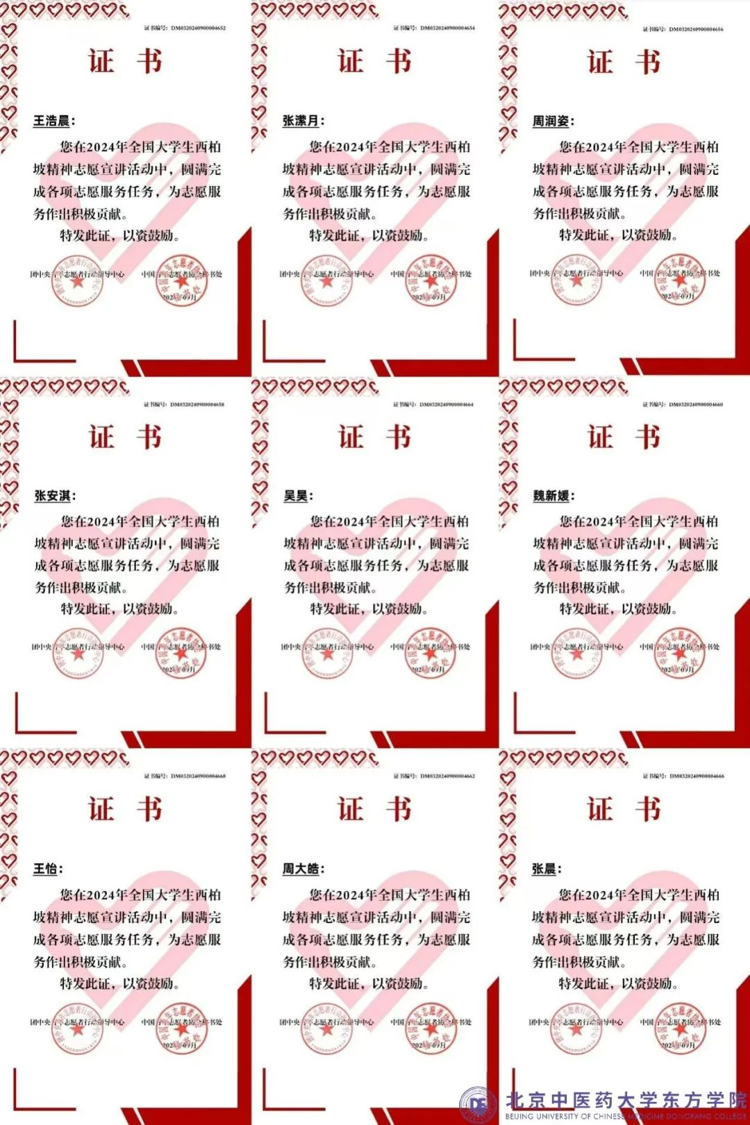 1702