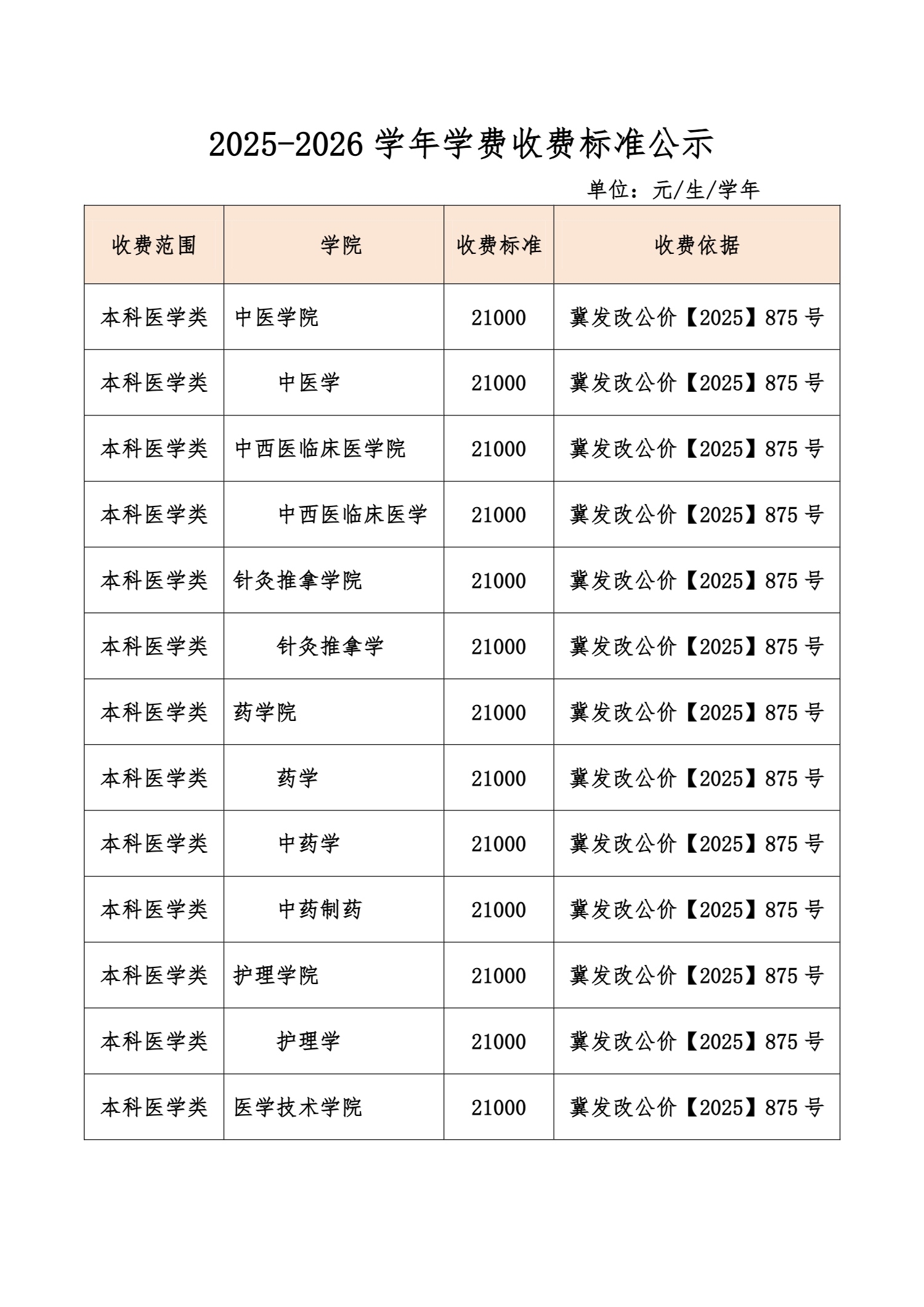 公示_1