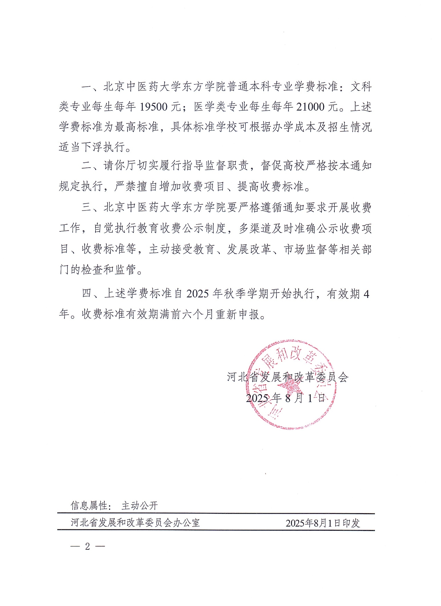 公示_5