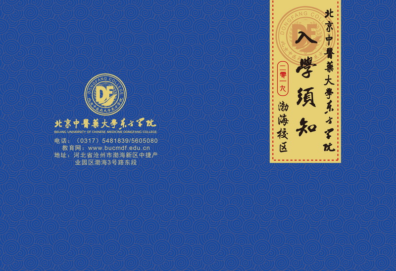 bohai0
