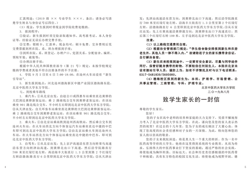 bohai3