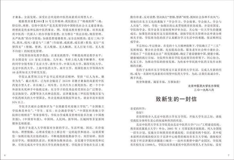 bohai4