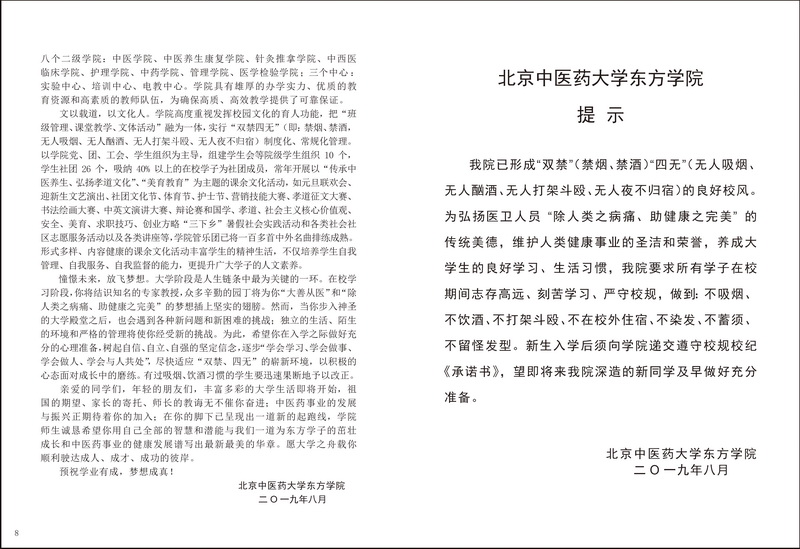 bohai5