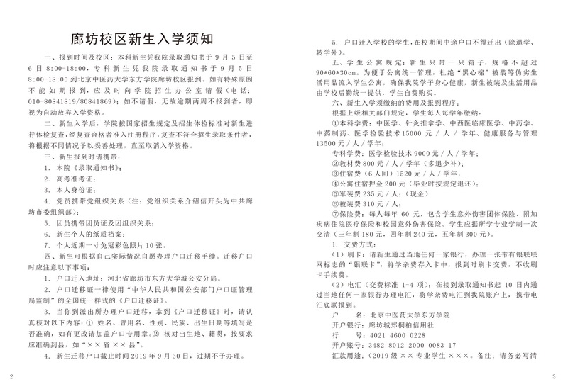 langfang2