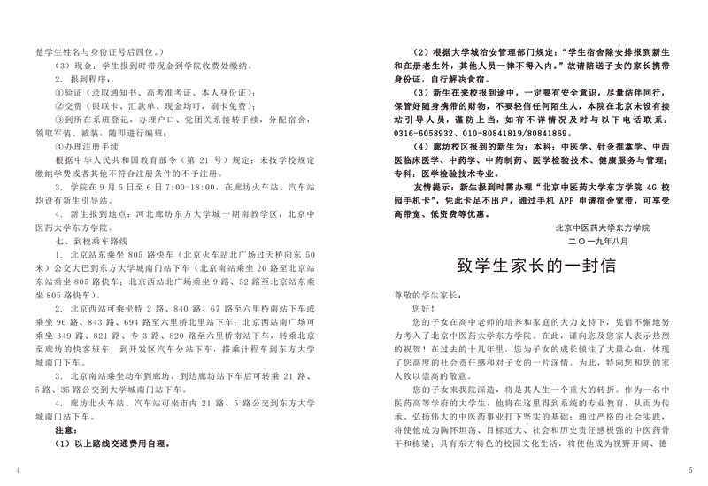 langfang3