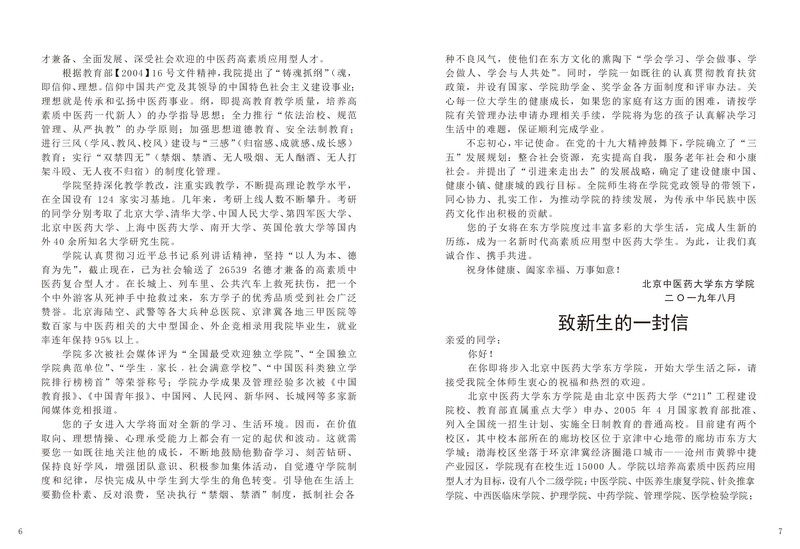 langfang4