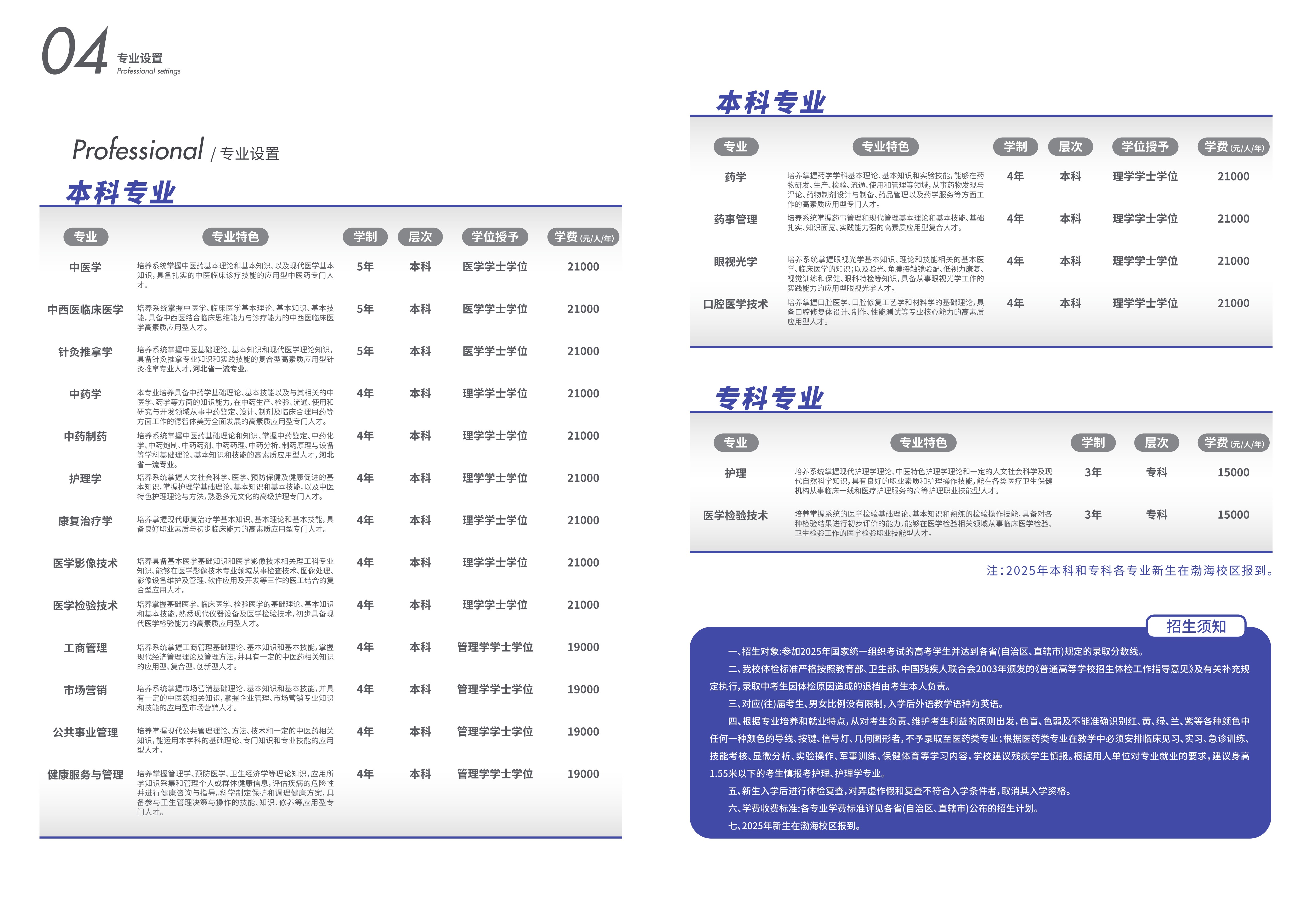 Page_6_docsmall.com