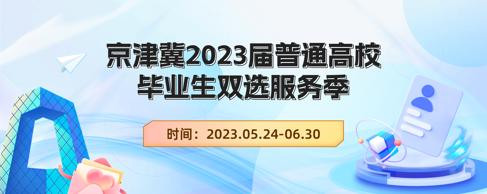 20230605-2